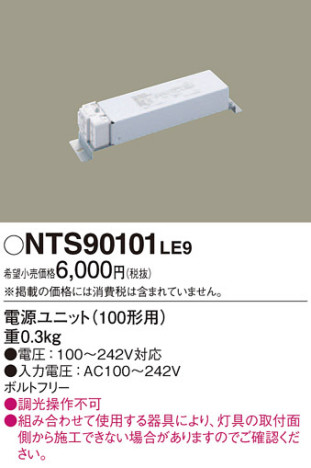 Panasonic NTS90101LE9 ᥤ̿