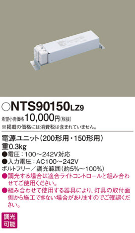 Panasonic NTS90150LZ9 ᥤ̿
