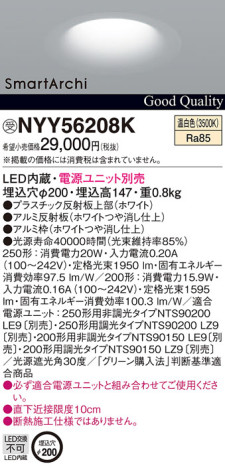 Panasonic LED 饤 NYY56208K ᥤ̿