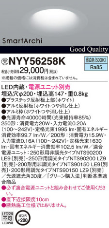 Panasonic LED 饤 NYY56258K ᥤ̿