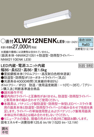Panasonic LED ƥꥢȥɥ XLW212NENKLE9 ᥤ̿