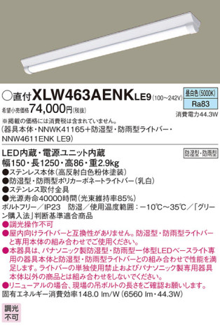 Panasonic LED ƥꥢȥɥ XLW463AENKLE9 ᥤ̿