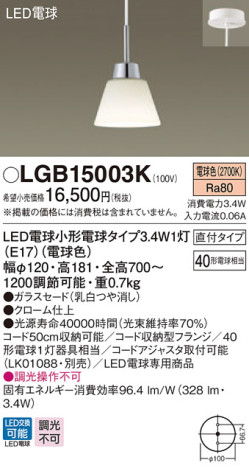 Panasonic LED ڥȥ饤 LGB15003K ᥤ̿