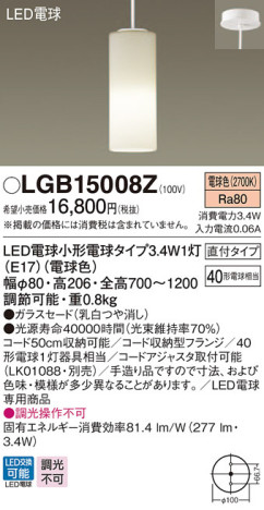 Panasonic LED ڥȥ饤 LGB15008Z ᥤ̿