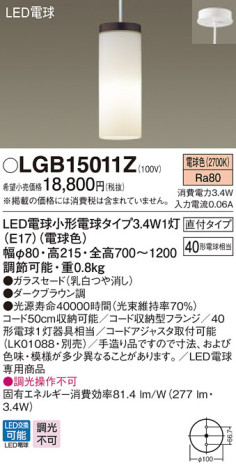 Panasonic LED ڥȥ饤 LGB15011Z ᥤ̿