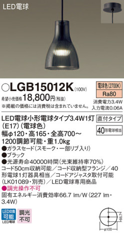 Panasonic LED ڥȥ饤 LGB15012K ᥤ̿