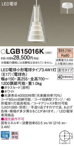 Panasonic LED ڥȥ饤 LGB15016K ᥤ̿