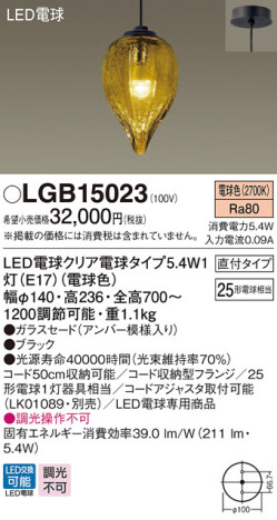 Panasonic LED ڥȥ饤 LGB15023 ᥤ̿