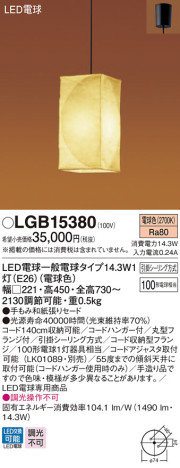 Panasonic LED ڥȥ饤 LGB15380 ᥤ̿