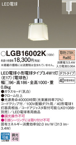 Panasonic LED ڥȥ饤 LGB16002K ᥤ̿