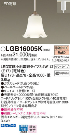 Panasonic LED ڥȥ饤 LGB16005K ᥤ̿