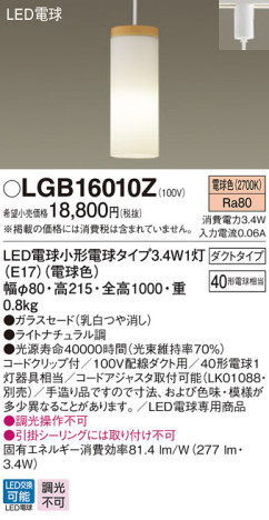 Panasonic LED ڥȥ饤 LGB16010Z ᥤ̿