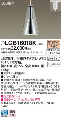 Panasonic LED ڥȥ饤 LGB16018K ᥤ̿