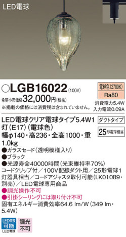 Panasonic LED ڥȥ饤 LGB16022 ᥤ̿