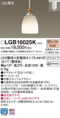 Panasonic LED ڥȥ饤 LGB16025K ᥤ̿