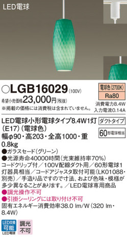 Panasonic LED ڥȥ饤 LGB16029 ᥤ̿