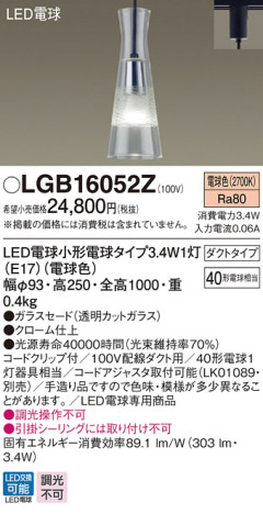 Panasonic LED ڥȥ饤 LGB16052Z ᥤ̿