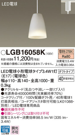 Panasonic LED ڥȥ饤 LGB16058K ᥤ̿