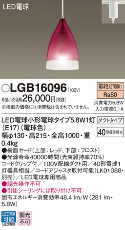 Panasonic LED ڥȥ饤 LGB16096 ᥤ̿