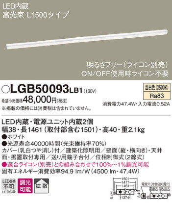 Panasonic LED ֥饱å LGB50093LB1 ᥤ̿