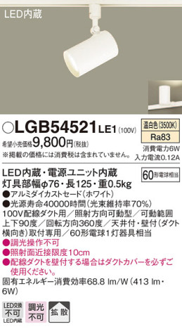 Panasonic LED ݥåȥ饤 LGB54521LE1 ᥤ̿