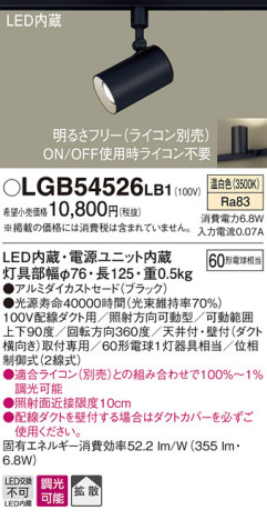 Panasonic LED ݥåȥ饤 LGB54526LB1 ᥤ̿