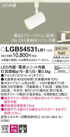 Panasonic LED ݥåȥ饤 LGB54531LB1 ᥤ̿