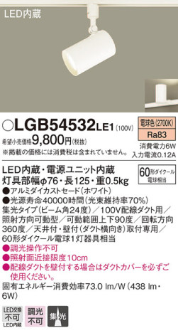 Panasonic LED ݥåȥ饤 LGB54532LE1 ᥤ̿