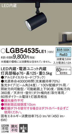 Panasonic LED ݥåȥ饤 LGB54535LE1 ᥤ̿