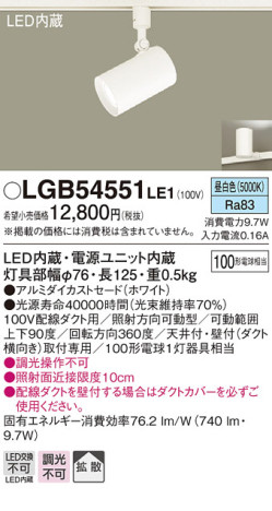 Panasonic LED ݥåȥ饤 LGB54551LE1 ᥤ̿