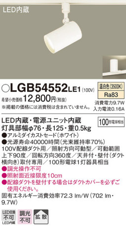 Panasonic LED ݥåȥ饤 LGB54552LE1 ᥤ̿