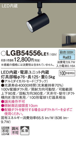 Panasonic LED ݥåȥ饤 LGB54556LE1 ᥤ̿