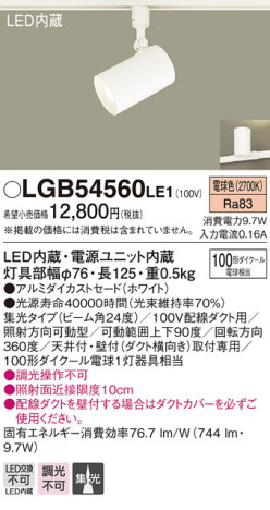 Panasonic LED ݥåȥ饤 LGB54560LE1 ᥤ̿