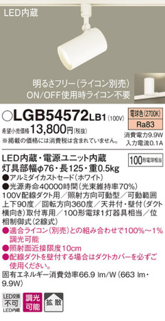 Panasonic LED ݥåȥ饤 LGB54572LB1 ᥤ̿