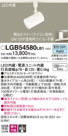 Panasonic LED ݥåȥ饤 LGB54580LB1 ᥤ̿