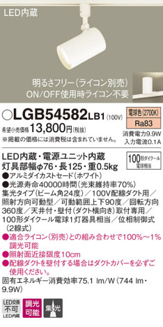 Panasonic LED ݥåȥ饤 LGB54582LB1 ᥤ̿