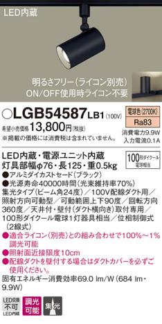 Panasonic LED ݥåȥ饤 LGB54587LB1 ᥤ̿