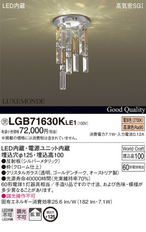 Panasonic LED 饤 LGB71630KLE1 ᥤ̿