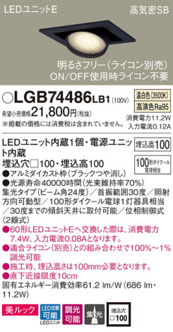 Panasonic LED 饤 LGB74486LB1 ᥤ̿