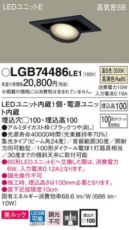 Panasonic LED 饤 LGB74486LE1 ᥤ̿