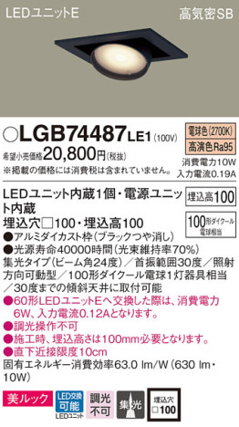 Panasonic LED 饤 LGB74487LE1 ᥤ̿