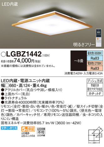 Panasonic LED ݥ󥰥饤 LGBZ1442 ᥤ̿