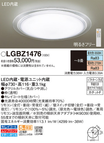 Panasonic LED ݥ󥰥饤 LGBZ1476 ᥤ̿