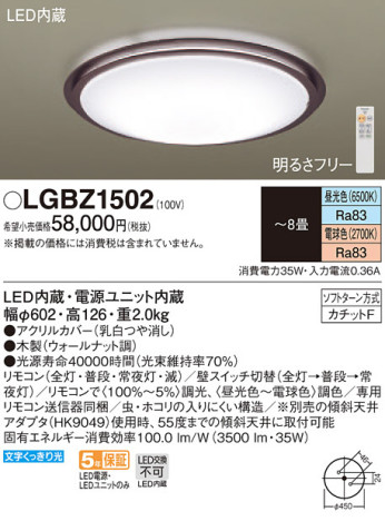 Panasonic LED ݥ󥰥饤 LGBZ1502 ᥤ̿