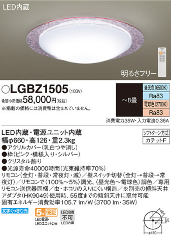 Panasonic LED ݥ󥰥饤 LGBZ1505 ᥤ̿
