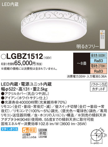Panasonic LED ݥ󥰥饤 LGBZ1512 ᥤ̿