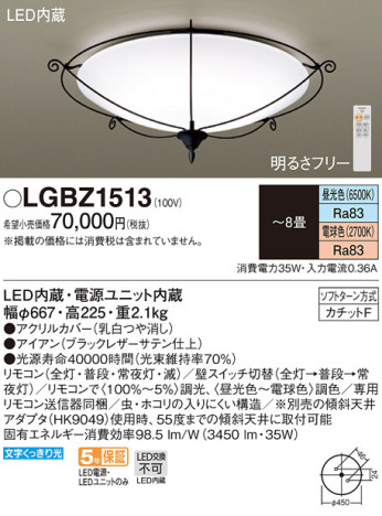 Panasonic LED ݥ󥰥饤 LGBZ1513 ᥤ̿