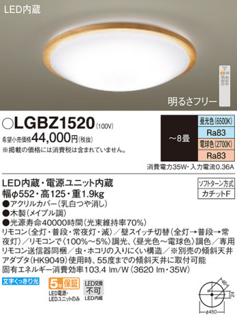 Panasonic LED ݥ󥰥饤 LGBZ1520 ᥤ̿