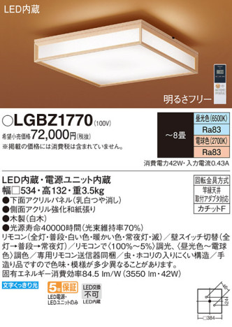 Panasonic LED ݥ󥰥饤 LGBZ1770 ᥤ̿