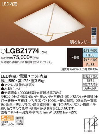 Panasonic LED ݥ󥰥饤 LGBZ1774 ᥤ̿